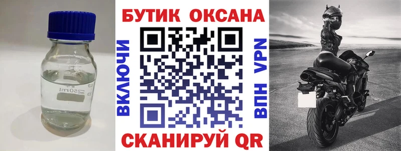 Бутират бутик Десногорск
