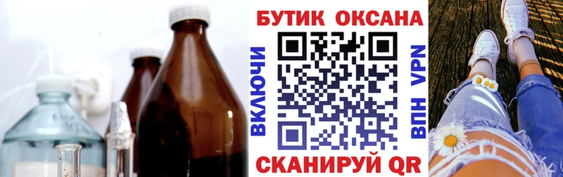 Бутират 1.4BDO  Купить  Десногорск 
