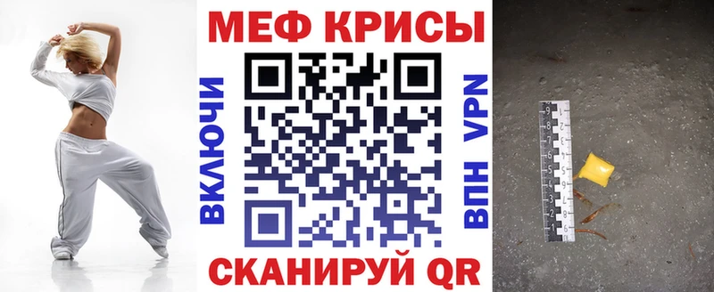 МЕФ mephedrone  Купить где  Десногорск 