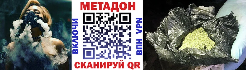 Купить закладки  Десногорск  МЕТАДОН methadone 